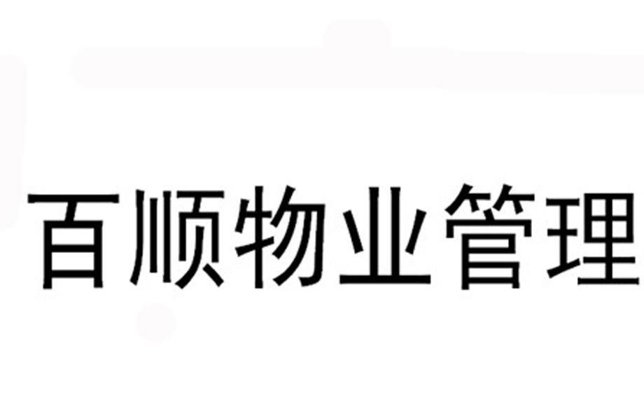 怎么查物业的电话(怎么查物业的电话号码多少)