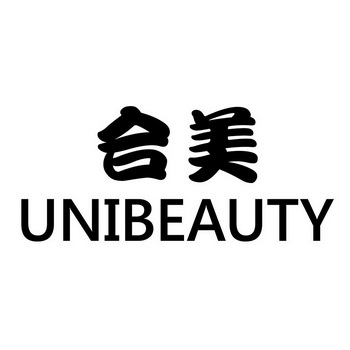 合美unibeauty