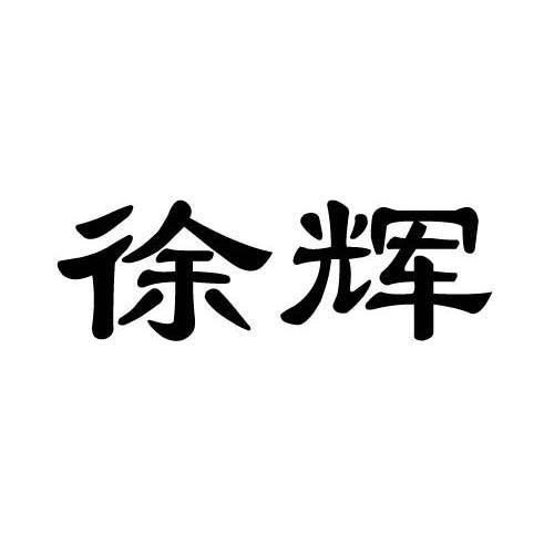 合肥燃气集团有限公司_【信用信息_诉讼信息