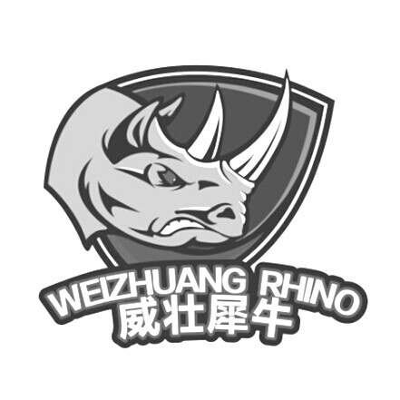 威壮犀牛 weizhuang rhino