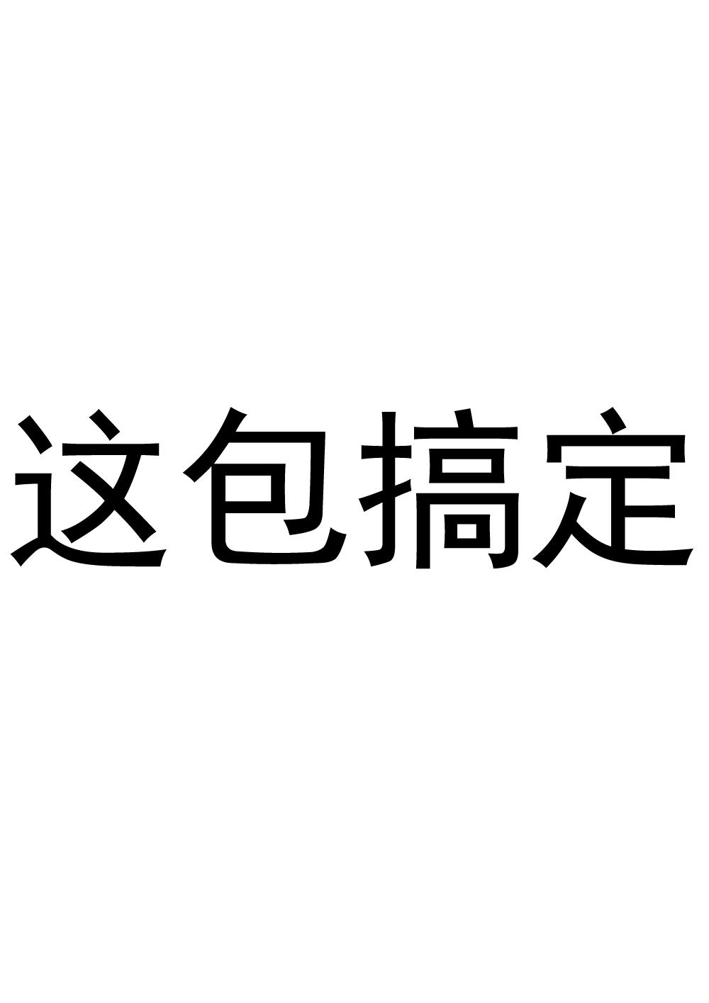 重庆刘涛渔具有限公司