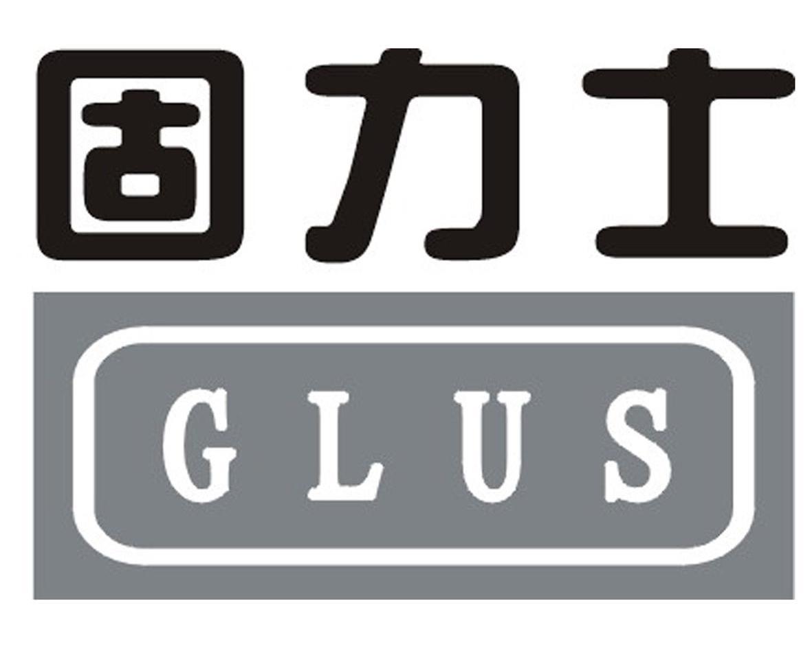 深圳市固力士建材有限公司固固力士 glus核准证明打印发送37-建筑修理