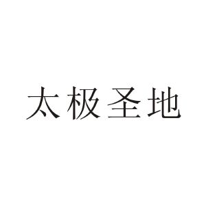 温县兴诚商业有限公司_【信用信息_诉讼