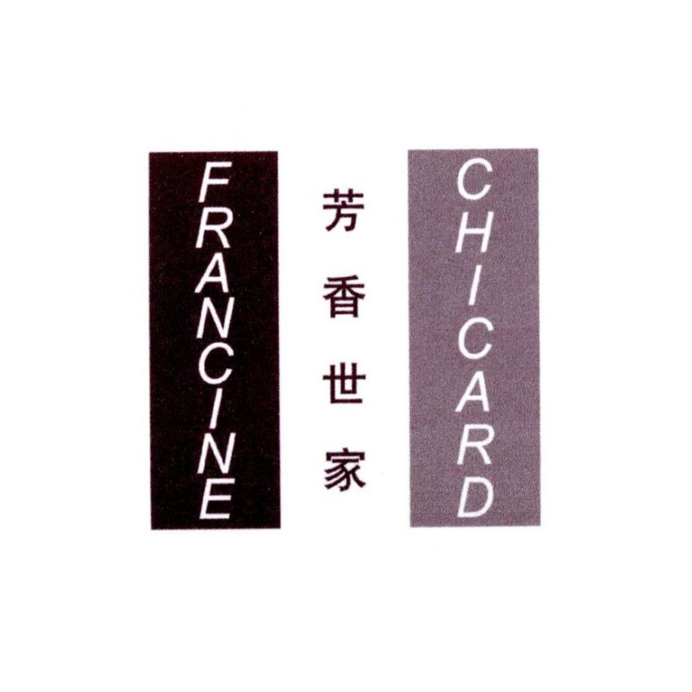 芳香世家;francine chicard
