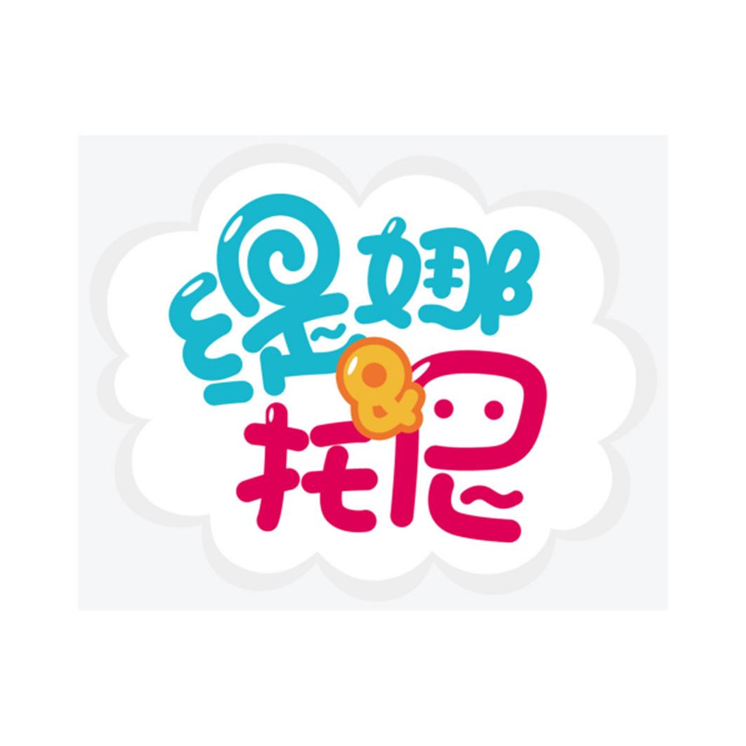 缇娜托尼