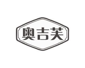 方宋商标奥吉芙（30类）商标买卖平台报价，上哪个平台最省钱？