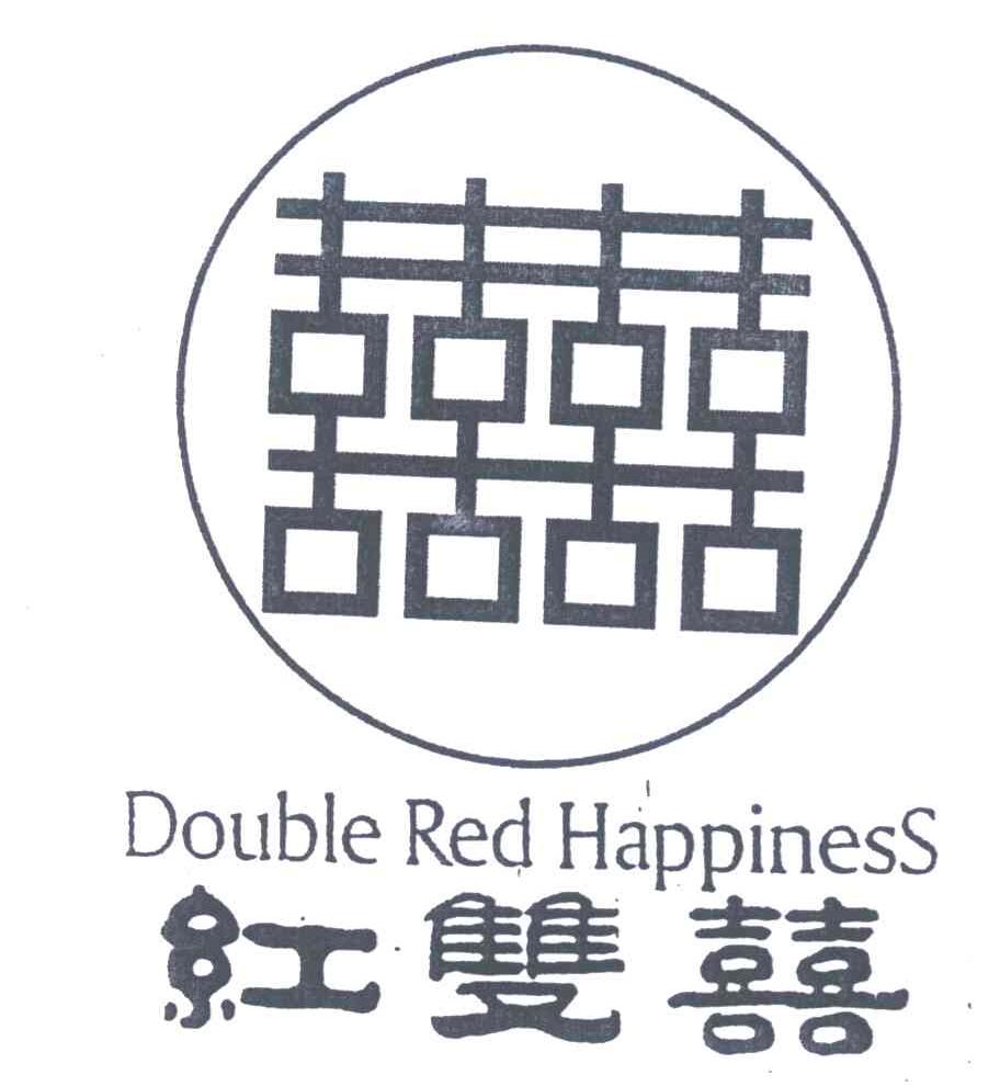 红双喜;喜;喜;double red happiness