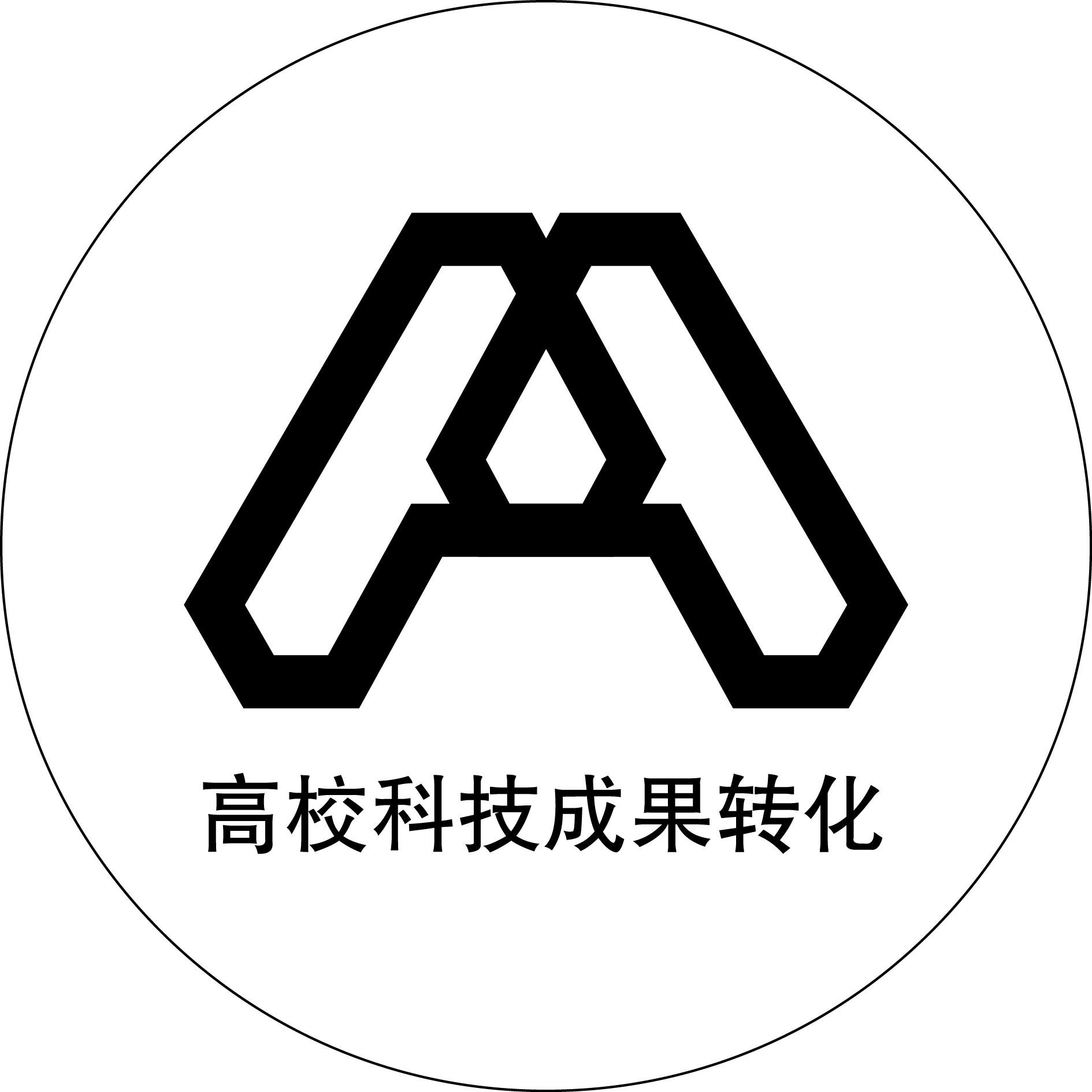 高校科技成果转化