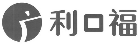 利口福