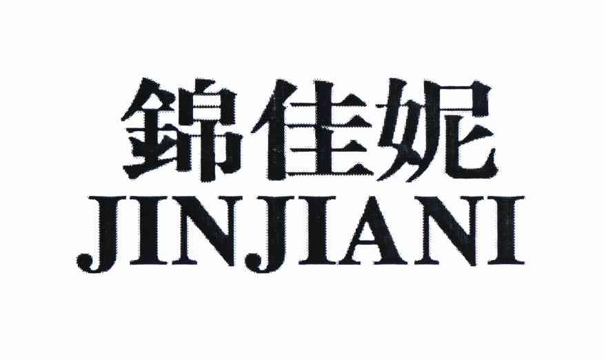 汕头市内衣厂长招聘_汕头市金山中学(2)