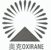 奥克oxirane