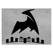 山羊山_注册号12605413_商标注册查询 - 天眼查