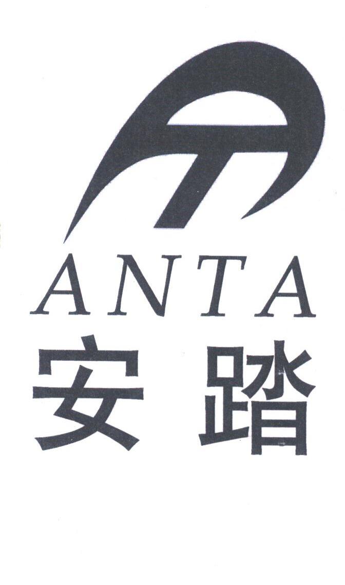 安踏图标logo图片图片