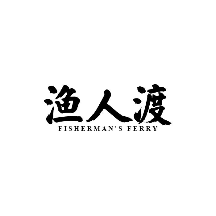广东渔人渡水产有限公司商标渔人渡 FISHERMAN’S FERRY（31类）商标转让费用多少？
