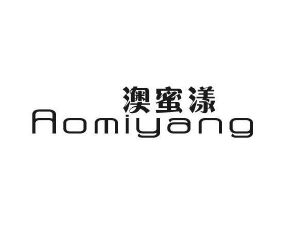 达蜜贸易进出口有限公司商标澳蜜漾（03类）商标转让费用多少？