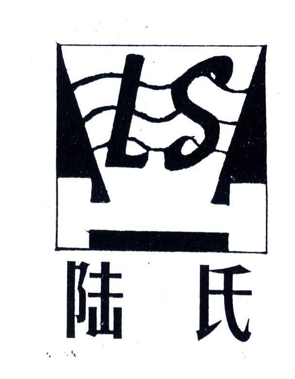 徐州市陆氏五金机电有限公司