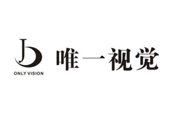 商標詳情5 深圳市唯 深圳市唯一視覺商貿有限公司 2014-04-14