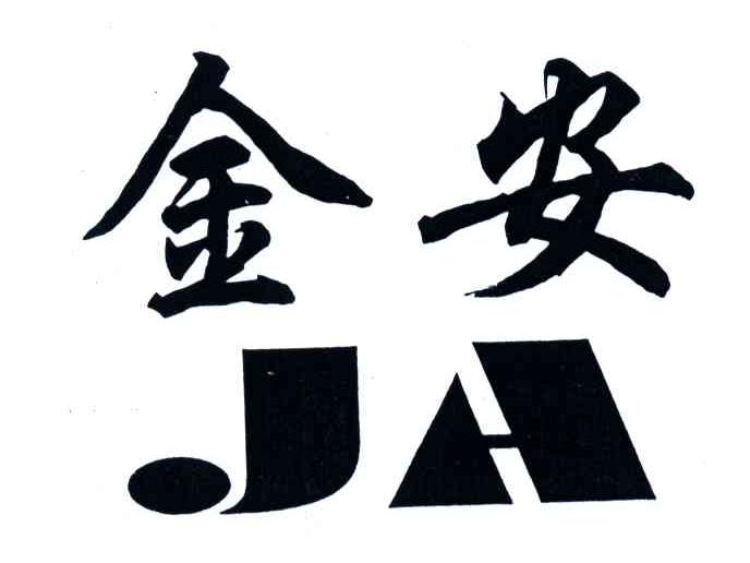 ja;金安