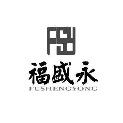 曹县福盛堂清真食品有限公司