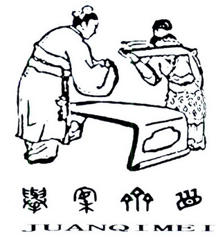 举案齐眉