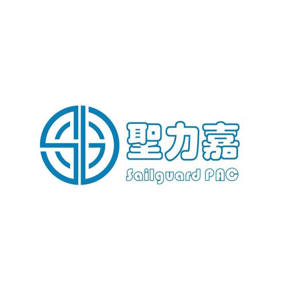 圣力嘉sailguardpac