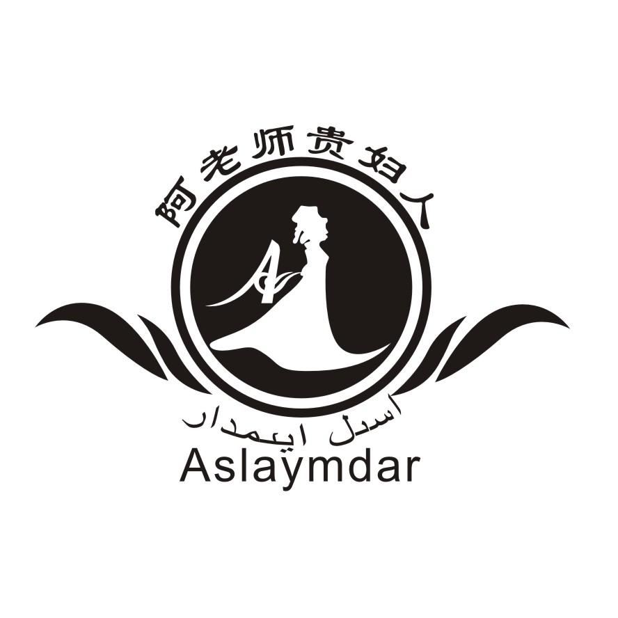 阿合奇县贵妇人美容养生有限公司