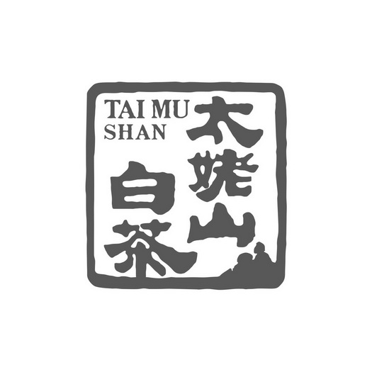 白毫银针：中国白茶界的明珠