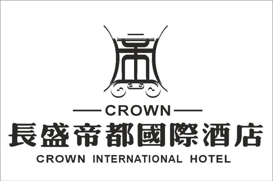 长盛帝都国际酒店