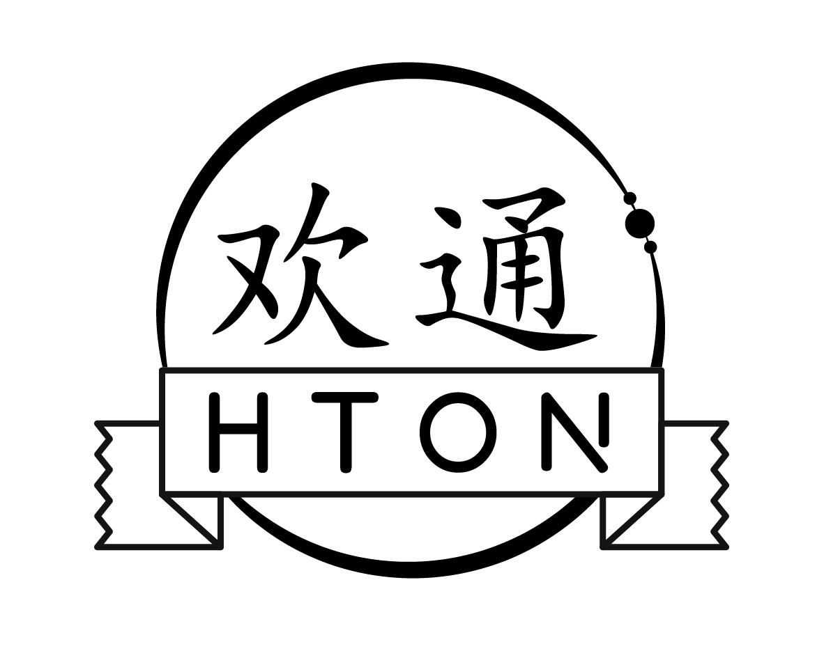李建平商标欢通 HTON（10类）多少钱？