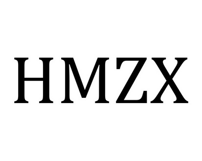 长沙朵美鸟服饰有限公司商标HMZX（25类）商标转让流程及费用