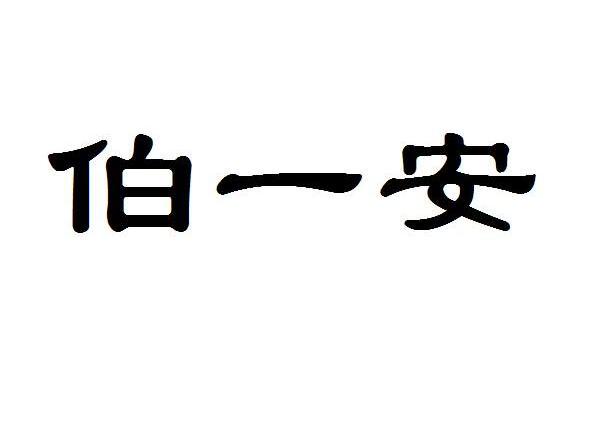烟台艾宏电气有限公司_【信用信息_诉讼信息