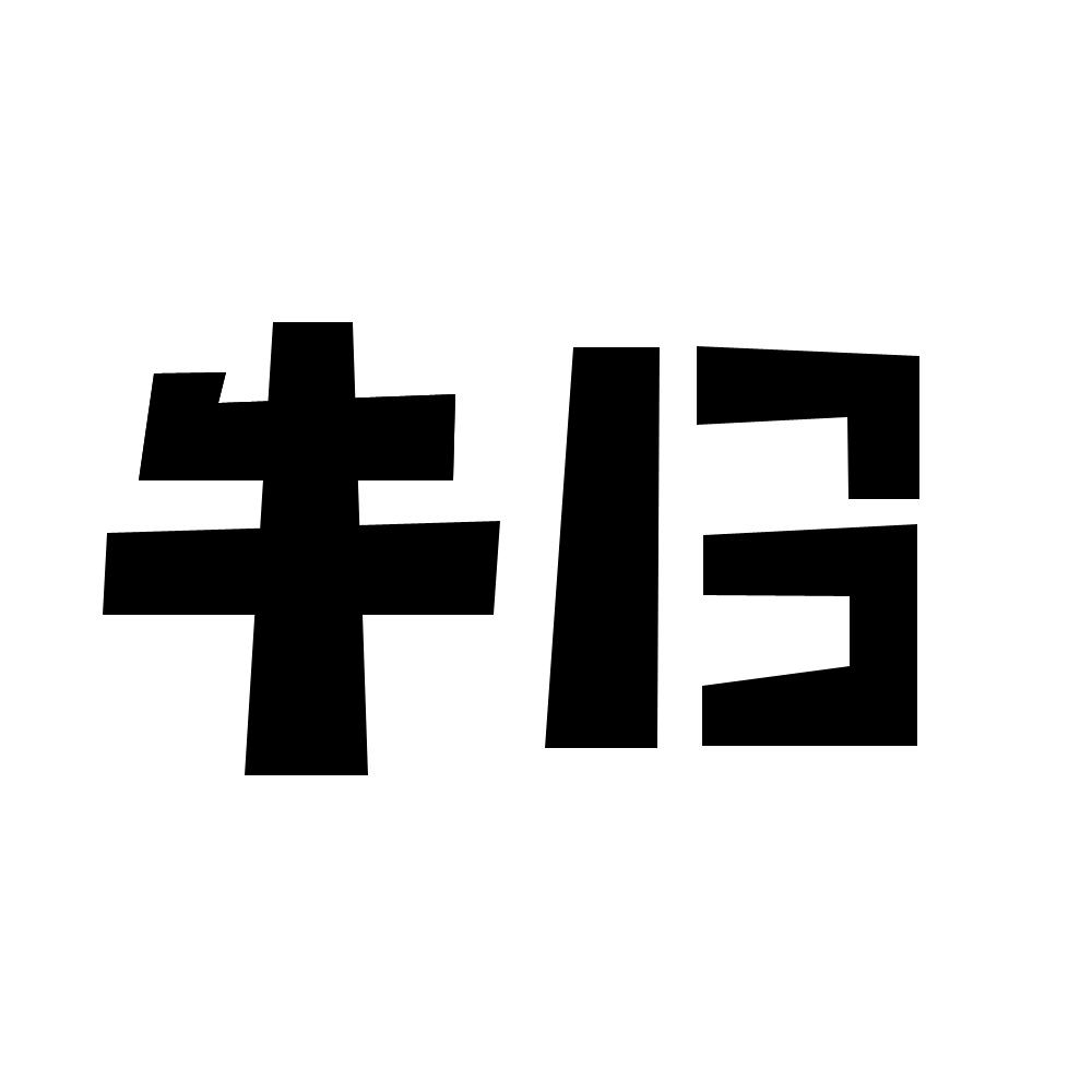 牛b_注册号32335187_商标注册查询 - 天眼查