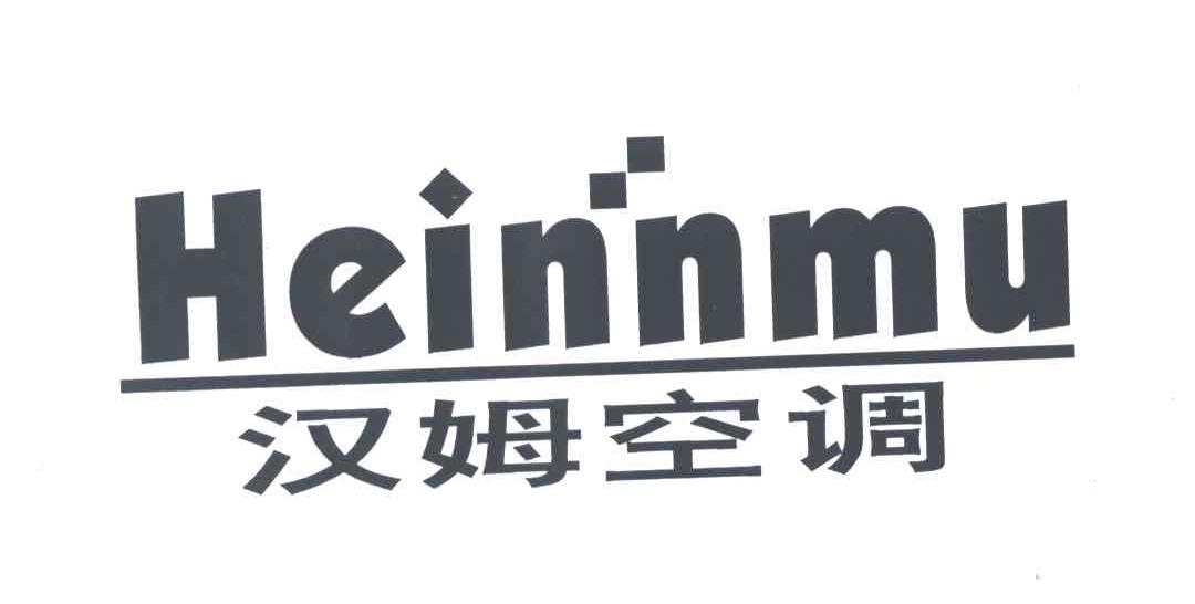 商标信息2 2002-09-05 汉姆空调;heinnmu 3297072 11-灯具空调 商标已