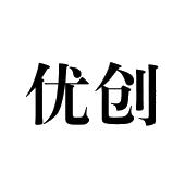 优创