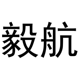 億航_註冊號31710064_商標註冊查詢 - 天眼查