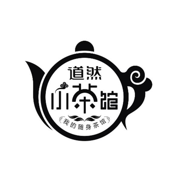 小茶馆