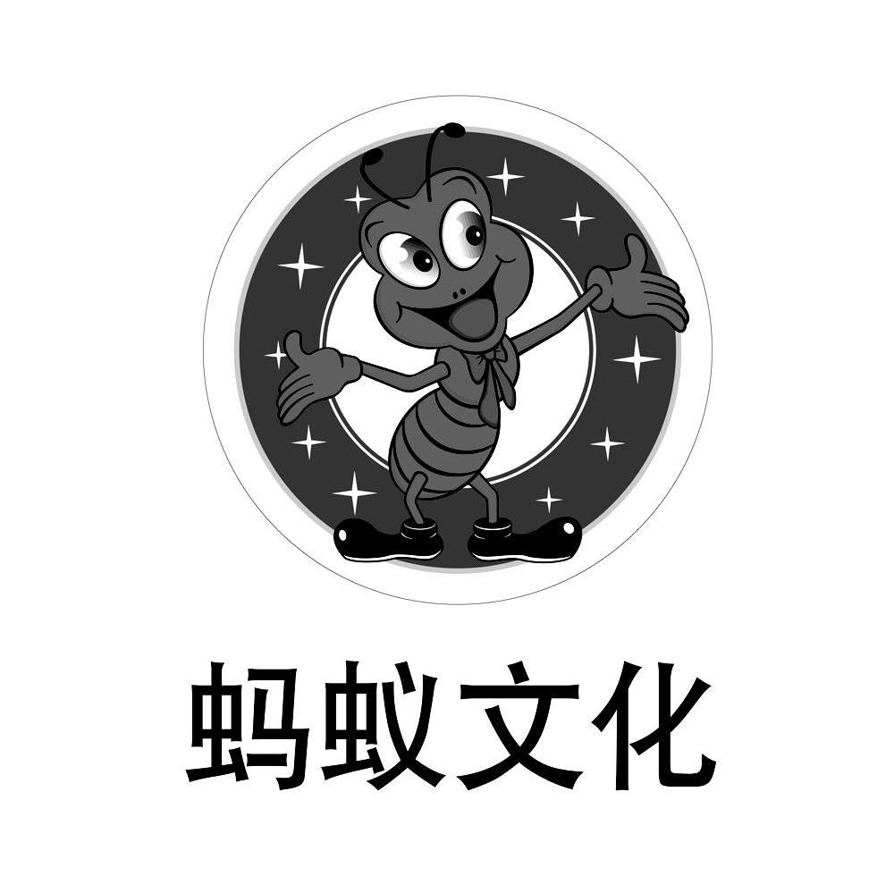 蚂蚁注册商标查询信息 - 商标分类信息 - 天眼查