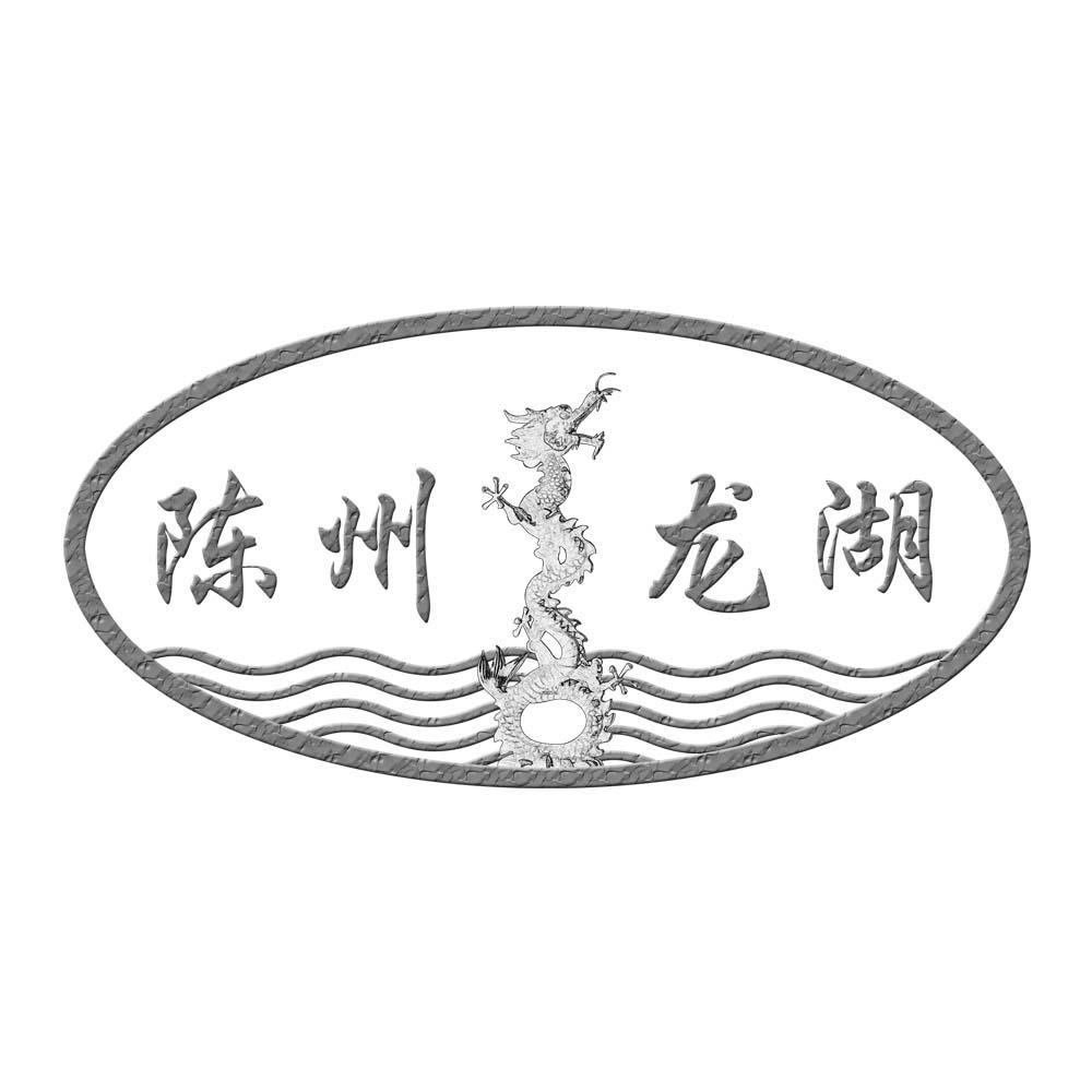 淮阳县羲龙水产养殖专业合作社