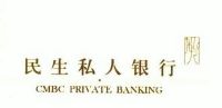 民生私人银行 私人 cmbc private banking