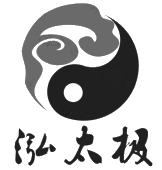 泓太极