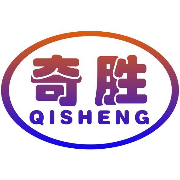 奇胜logo图片