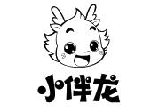 小伴龙