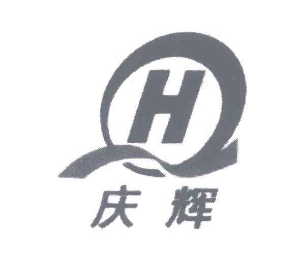 庆辉qh
