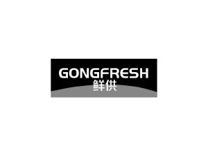 商标转让鲜供 GONGFRESH（练辉-11类）多少钱？