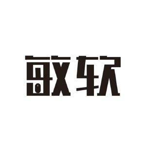 进贤县广青商务策划信息咨询中心商标敏软（16类）商标转让费用多少？