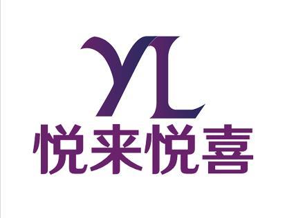 悦来悦喜品牌logo颜色图片