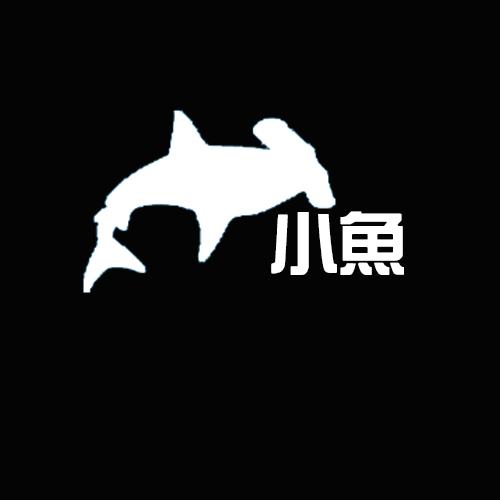 小鱼