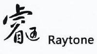 睿通raytone