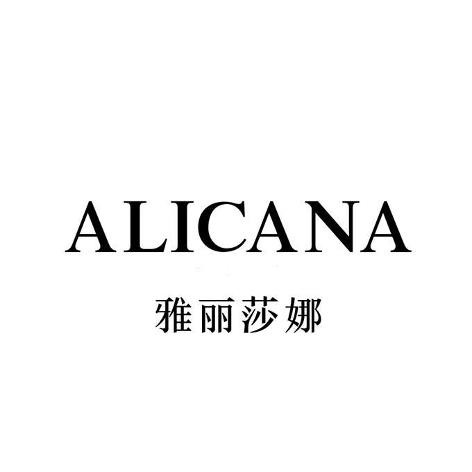 雅丽莎娜alicana