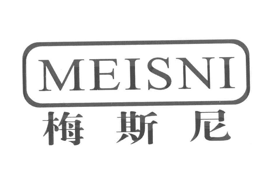 梅斯尼 meisni